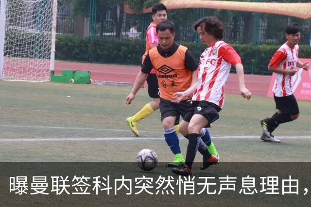 曝曼联签科内突然悄无声息理由，不只为6000万太贵！巴莱巴受伤转会梦断